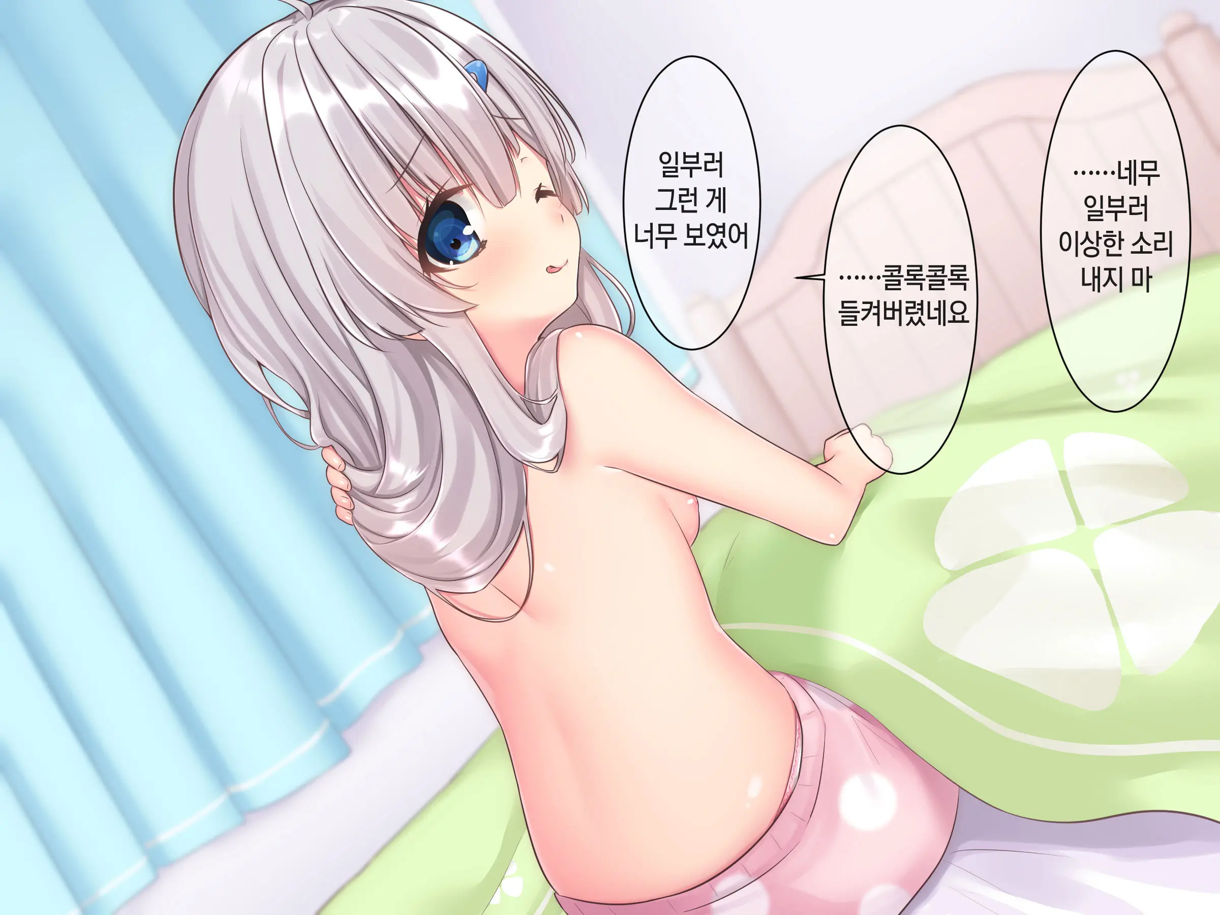 Byoujaku Na Imouto Ga Ore No Teisou O Neratte Kite Iru Ken | 병약한 여동생이 나의 정조를 노리고 있는 건